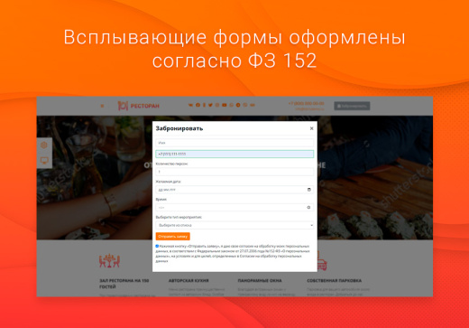 ВебПростор: Готовый одностраничный сайт - Ресторан