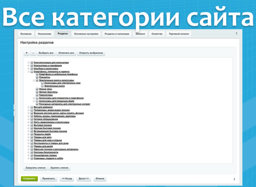 Загрузка товаров, парсер сайтов, импорт
