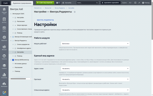 Винтра.Редиректы