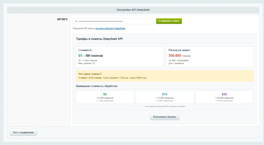 DeepSeek.SEO