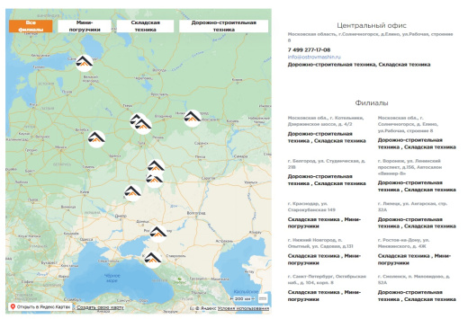 Интерактивная карта объектов