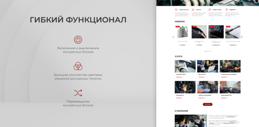 Team-B - Каталог услуг авторемонта №12