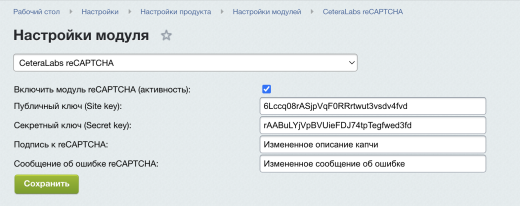 CeteraLabs reCAPTCHA
