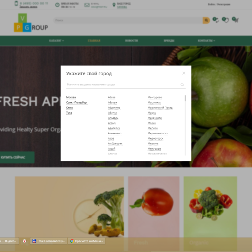 Pvgroup.Food - Интернет магазин продуктов питания, органические продукты №60153