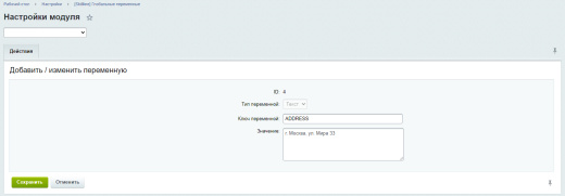 Глобальные переменные