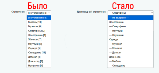 Древовидный справочник из Highload-блока 