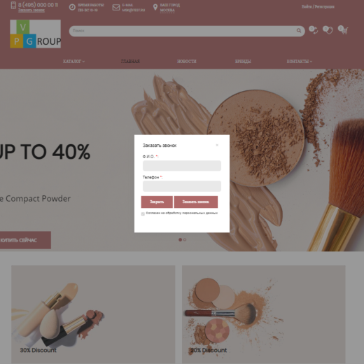 Pvgroup.Cosmetics - Интернет магазин косметики и парфюмерии №60151