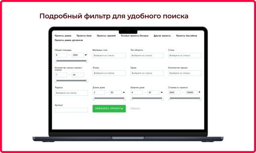 Bquadro: Выгрузка проектов домов Domamo PRO