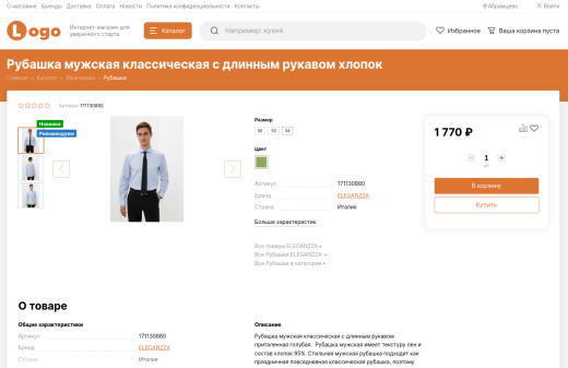 StopTime: Магазин одежды, обуви, сумок, нижнего белья и аксессуаров