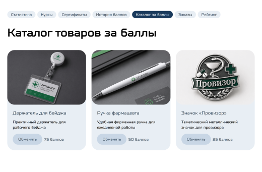 Indexis - модуль обучения: курсы, модули, уроки, тестирование, сертификаты, обмен баллов, рейтинг