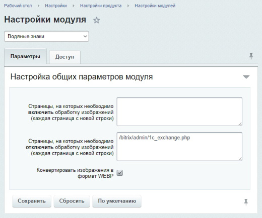 Водяные знаки