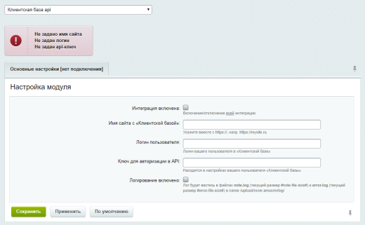 Клиентская база апи (ClientBase API)