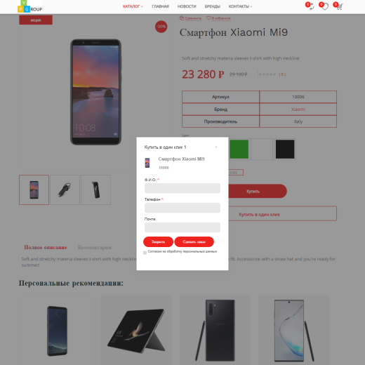 Pvgroup.Electronics - Интернет магазин электроники №60139