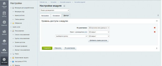 Режим руководителя