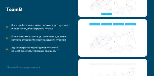 Создание и редактирование интерактивной карты объектов