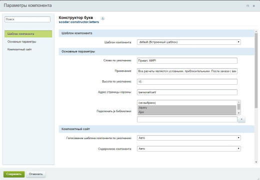 Scoder: Конструктор букв. Слова для фотосессий и интерьера