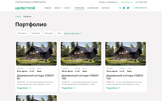 KeySite: Корпоративный сайт для строительных компаний