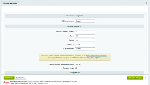 WBS24: Обработка заказов Леруа Мерлен по API