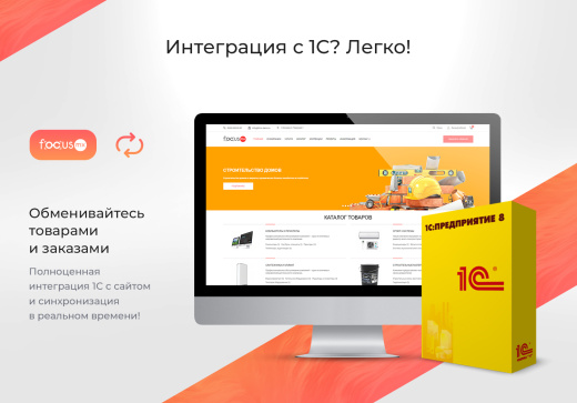 INNET: Корпоративный Focus + интернет-магазин