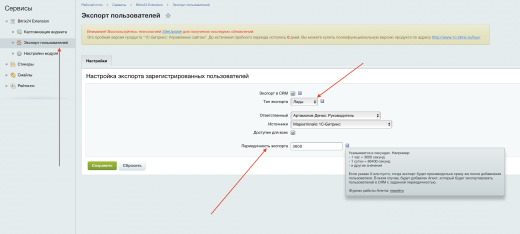 Bitrix24 Extension