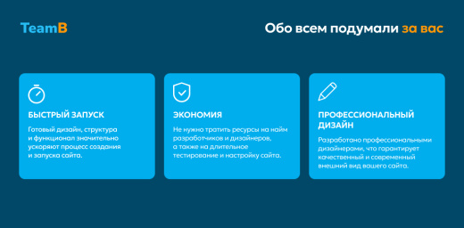 Team-B - Сайт Детская медицина