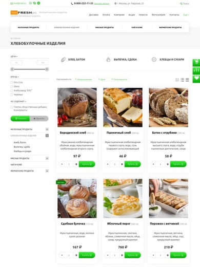 Fresh: интернет-магазин продуктов питания,фермерские продукты и др.
