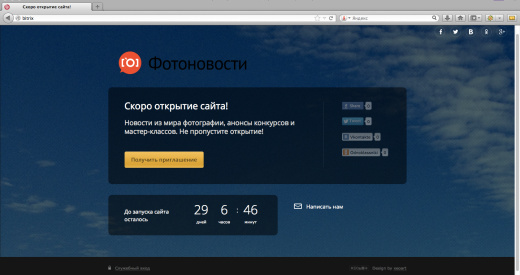 Продвинутая заглушка