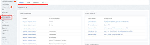 Рабочие столы