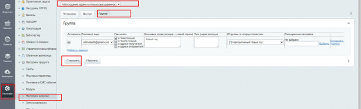 Автозадача из письма Pro