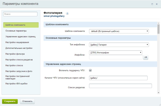 SIMAI: Фотогалерея с мультизагрузкой