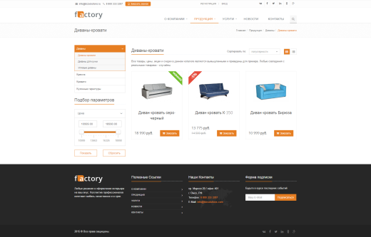 Factory: типовой сайт производственной компании