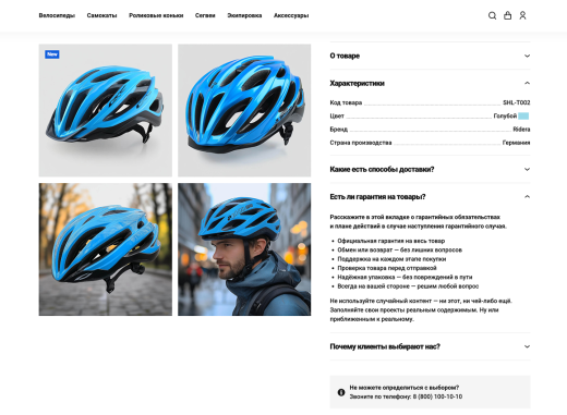 Отраслевой интернет-магазин товаров для спорта и отдыха «Крайт: Sport»