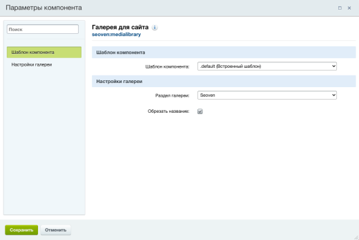 Галерея из медиабиблиотеки