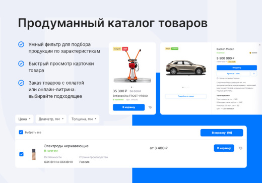 Аспро: Приорити