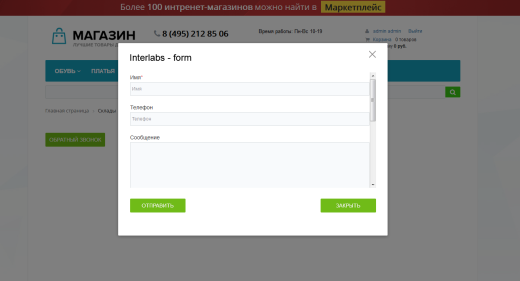 Форма обратной связи