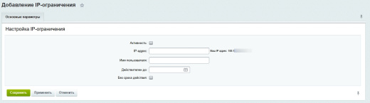 SecurityShield - контроль админки