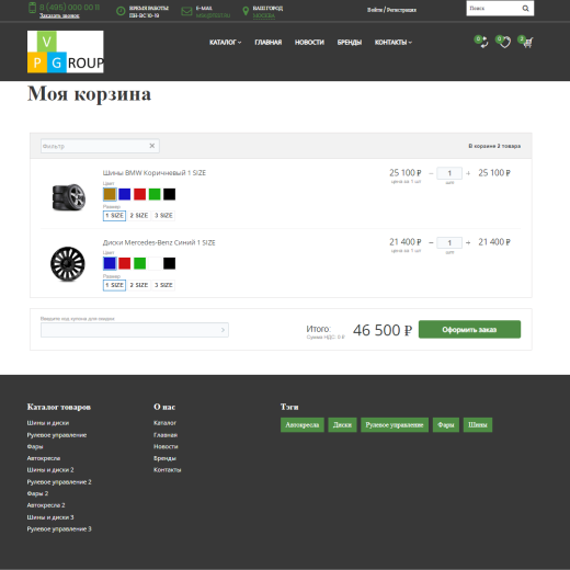 Pvgroup.Auto - Интернет магазин автозапчастей и автомобилей №60154