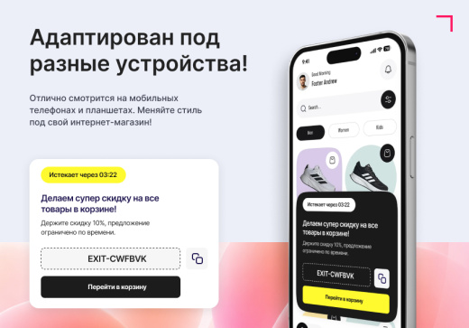 Goodsol: Последний шанс на покупку