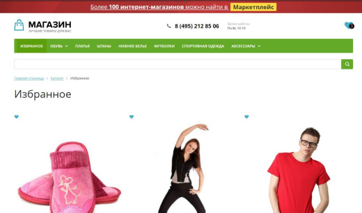 Модуль "1С-Битрикс: Управление сайтом"  awelite.favorite