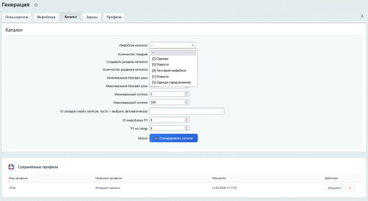SenDev: DataGenerator
