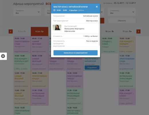 Мибок: Сайт клуба, кафе, ресторана, паба