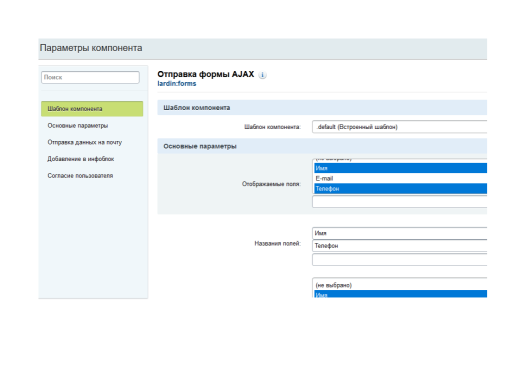 Отправка форм AJAX
