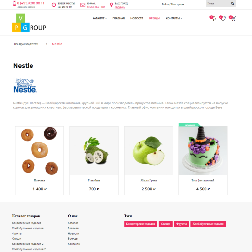 Pvgroup.Food - Интернет магазин кондитерских изделий и продуктов питания №60145