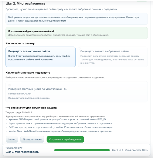 Дубовой: Сигма - защита трафика и контроль ботов с ИИ советником