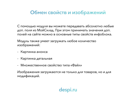 МойСклад: Lite Синхронизация товаров