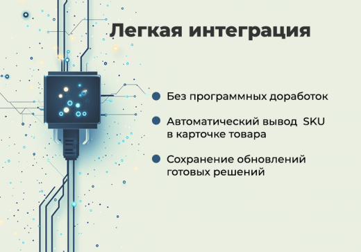Дубовой: SKU - группировка простых товаров в виде торговых предложений