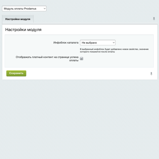 Модуль для приёма платежей через Продамус
