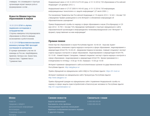 Типовой сайт МБДОУ
