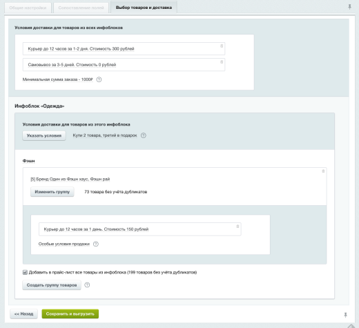Яндекс.Маркет для продавцов