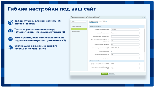 Автоматическое содержание (оглавление)